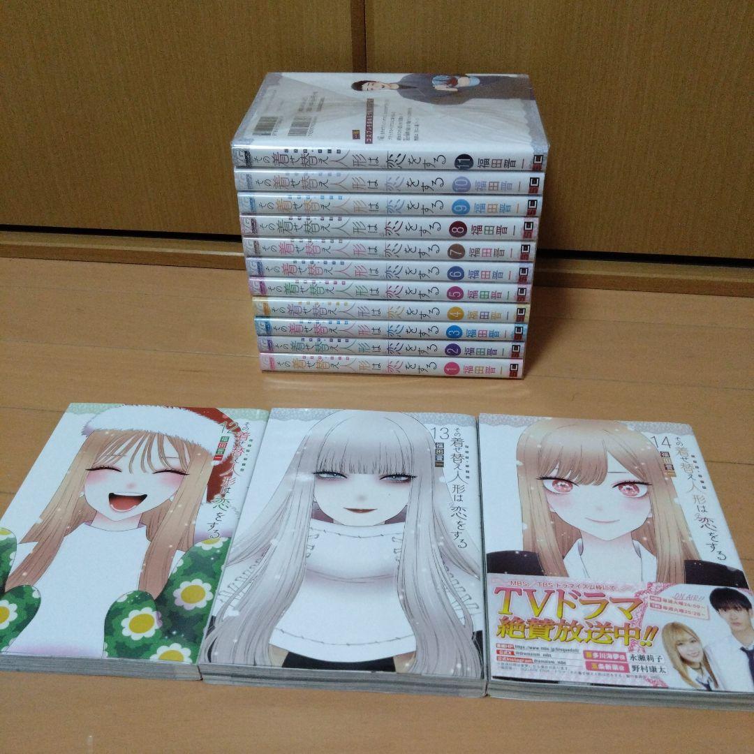 その着せ替え人形は恋をする 全巻 1-14巻 福田晋一 アニメ化 ドラマ化 その着せ替え人形は恋をする 全巻 1-14巻 福田晋一 アニメ化