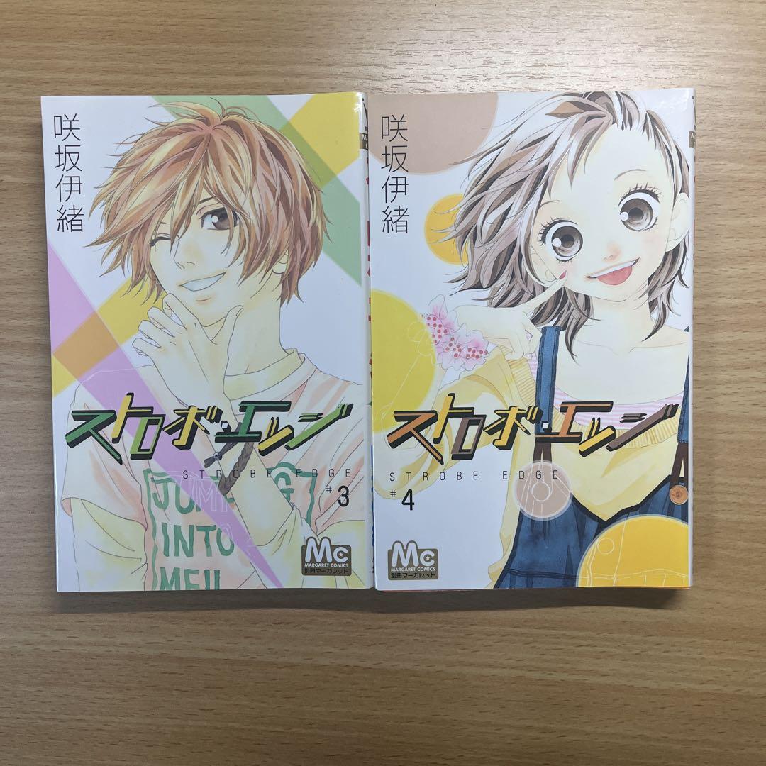 アオハライド ストロボ・エッジ   全巻 咲坂伊緒】アオハライド&ストロボ・エッジ全巻セット 全巻セット