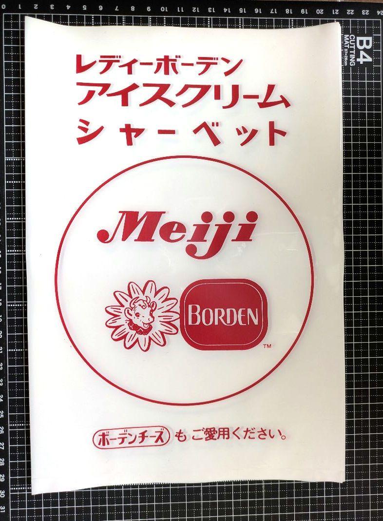 昭和レトロ 袋 明治 アイスクリーム袋 （アイスクリーム用木製