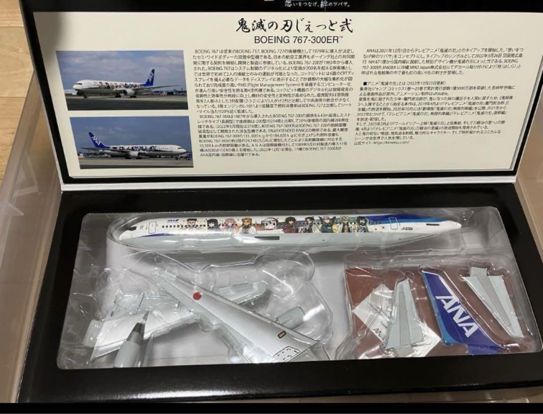 鬼滅の刃じぇっと弐 まー様専用 鬼滅の刃 じぇっと 弐 参 鬼滅の刃ジェット （ANA