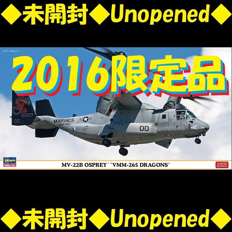 ◇2016限定種◇ MV-22B OSPREY VMM-265 DRAGONS（165842 MV-22