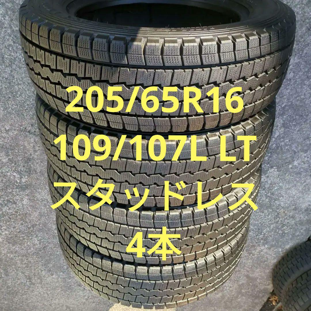 205/65R16LT スタッドレス バリ溝 4本 アトラス（2025年最新