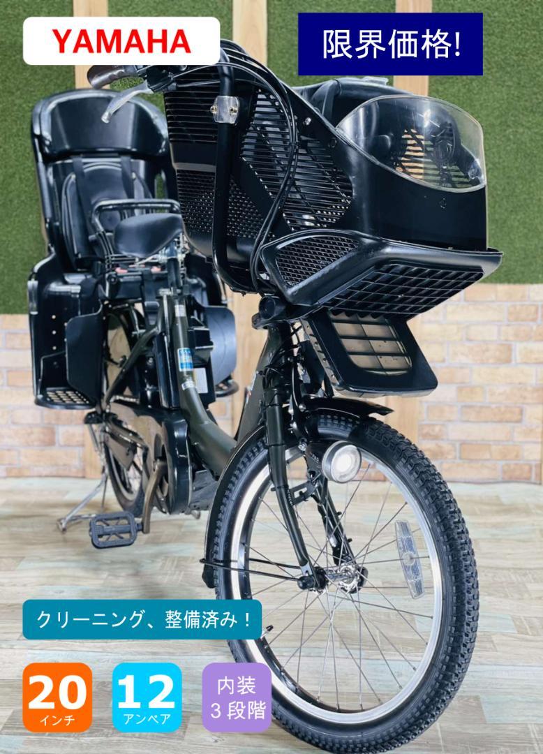 春夏新作モデル 人気色 ヤマハ子供乗せ電動アシスト 大容量12.3AHバッテリー 自転車本体