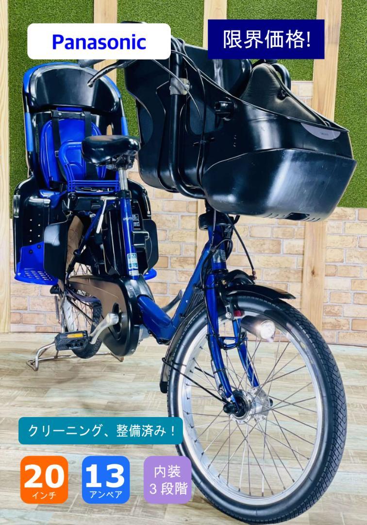 パナソニック 13.2AHバッテリー 枯らせ ギュット電動アシスト