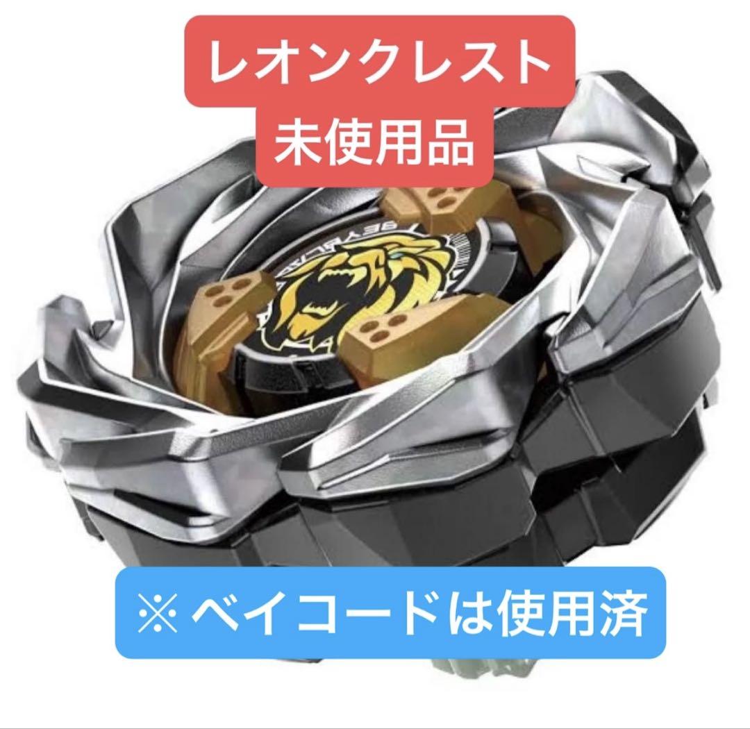 ベイブレードX レオンクレスト7-60GN 未使用品（ベイコード使用