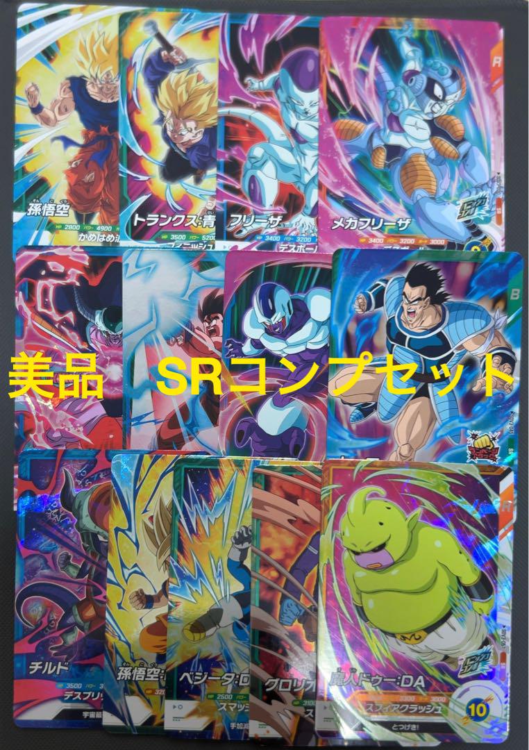 ドラゴンボールスーパーダイバーズ　SDV まとめ売り ドラゴンボールスーパーダイバーズ SDV5 LPUR まとめ売り - メルカリ