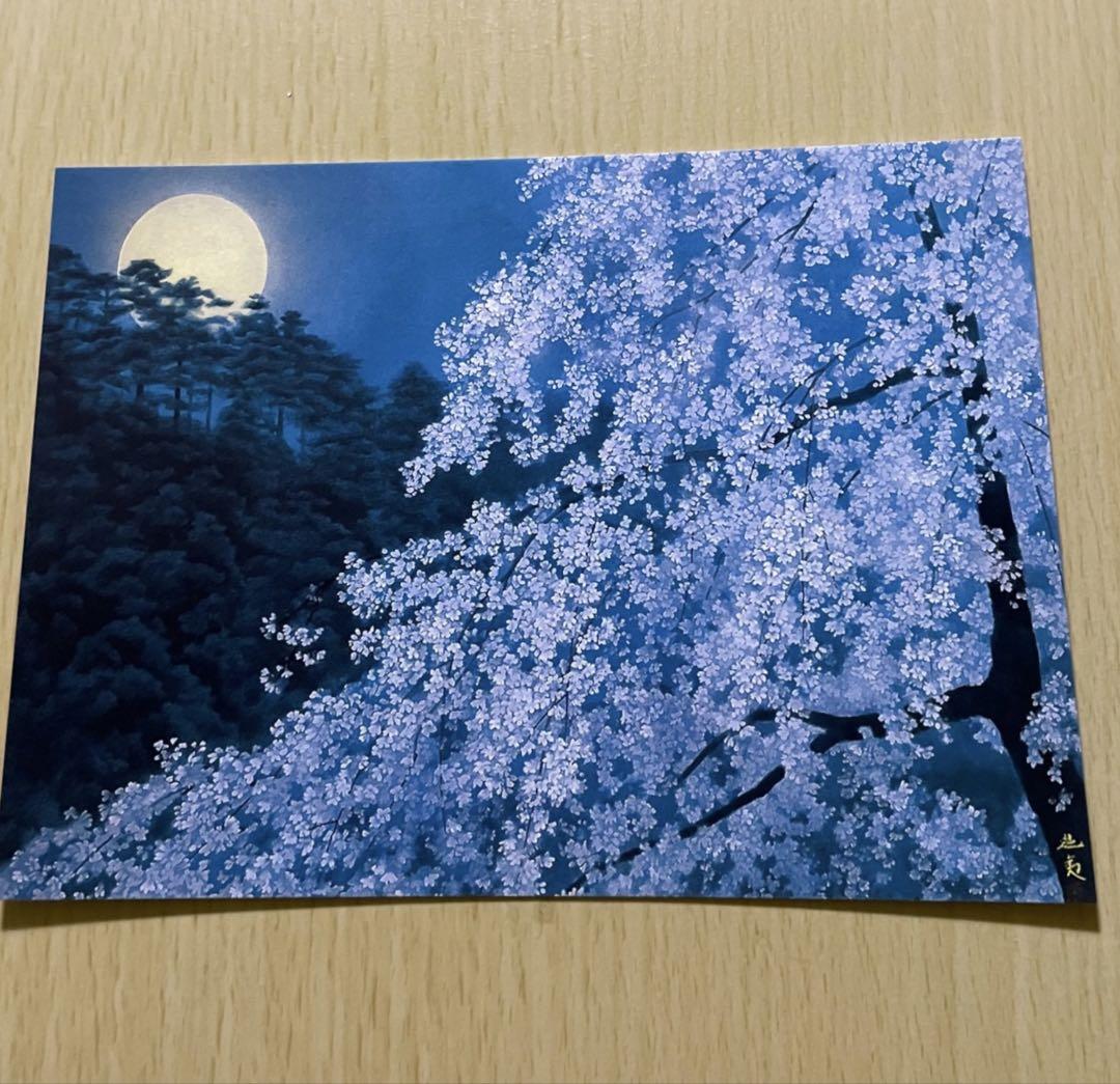 東山魁夷 ひがしやまかいい 宵桜 ポストカード（山種美術館