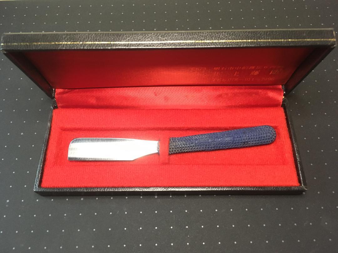 日本 剃刀 井上藤助 ステンレス 新品 未使用 ケース付 ゴム柄