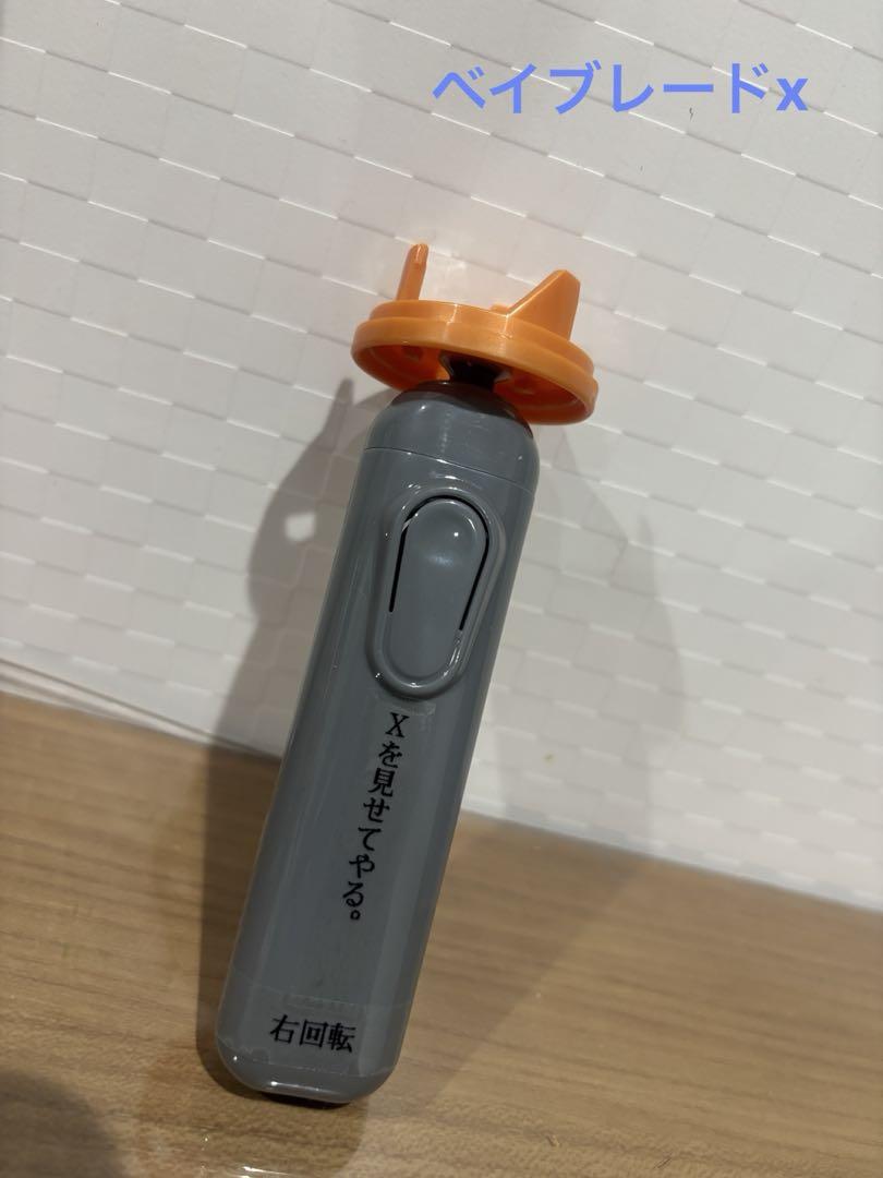 ベイブレードx 電動ランチャー（右回転）（ベイブレードX 調整用