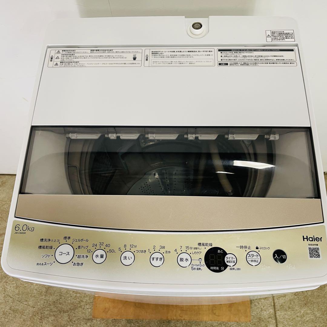 中古 洗濯機 Haier JW-C60GK 2022年 ハイアール 6kg 中古 洗濯機 Haier JW-C60GK 2022年 ハイアール 6kg（Haier