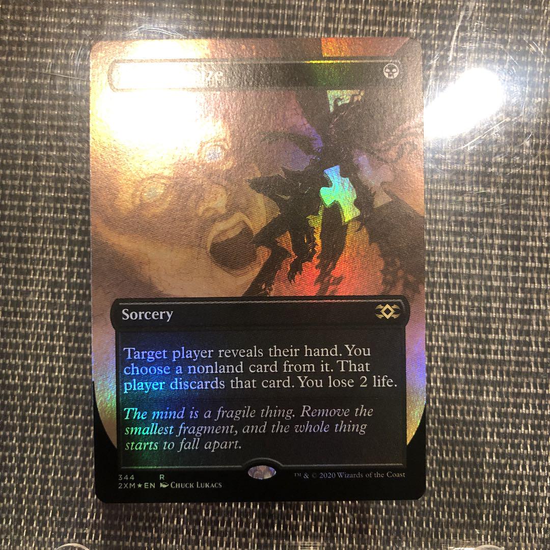 Thoughtseize 思考囲い 英語 foil ③（MTG 思考囲い