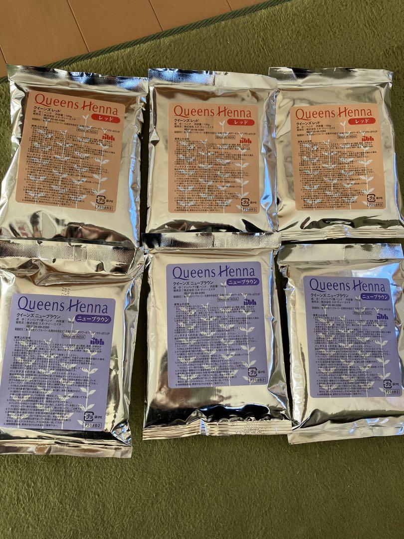 クイーンズヘナ セット（Queens Henna）計11個【未開封】 1円☆ 未使用 QUEENS HENNA クイーンズ ヘナ クイーンズ ハーブ