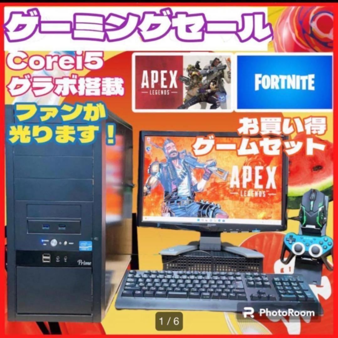 ★早い者勝ち★ゲーミングセット ApexやFortniteプレイ可能 グラボ搭載 ☆早い者勝ち☆ゲーミングセット ApexやFortniteプレイ可能