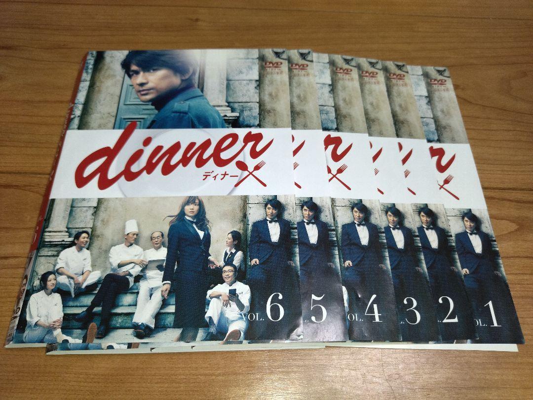 dinner ディナー　DVD全6巻　全巻セット　レンタルアップ Amazon.co.jp: dinner ディナー [レンタル落ち] 全6巻セット