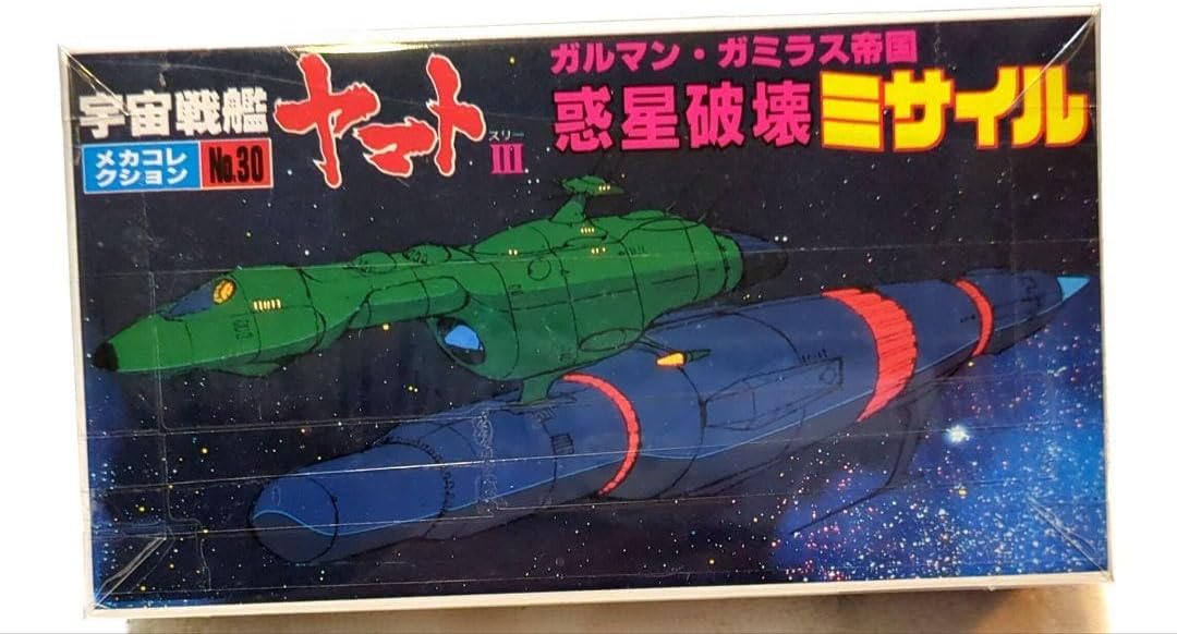 メカコレ 惑星破壊ミサイル製作③ ついに完成です