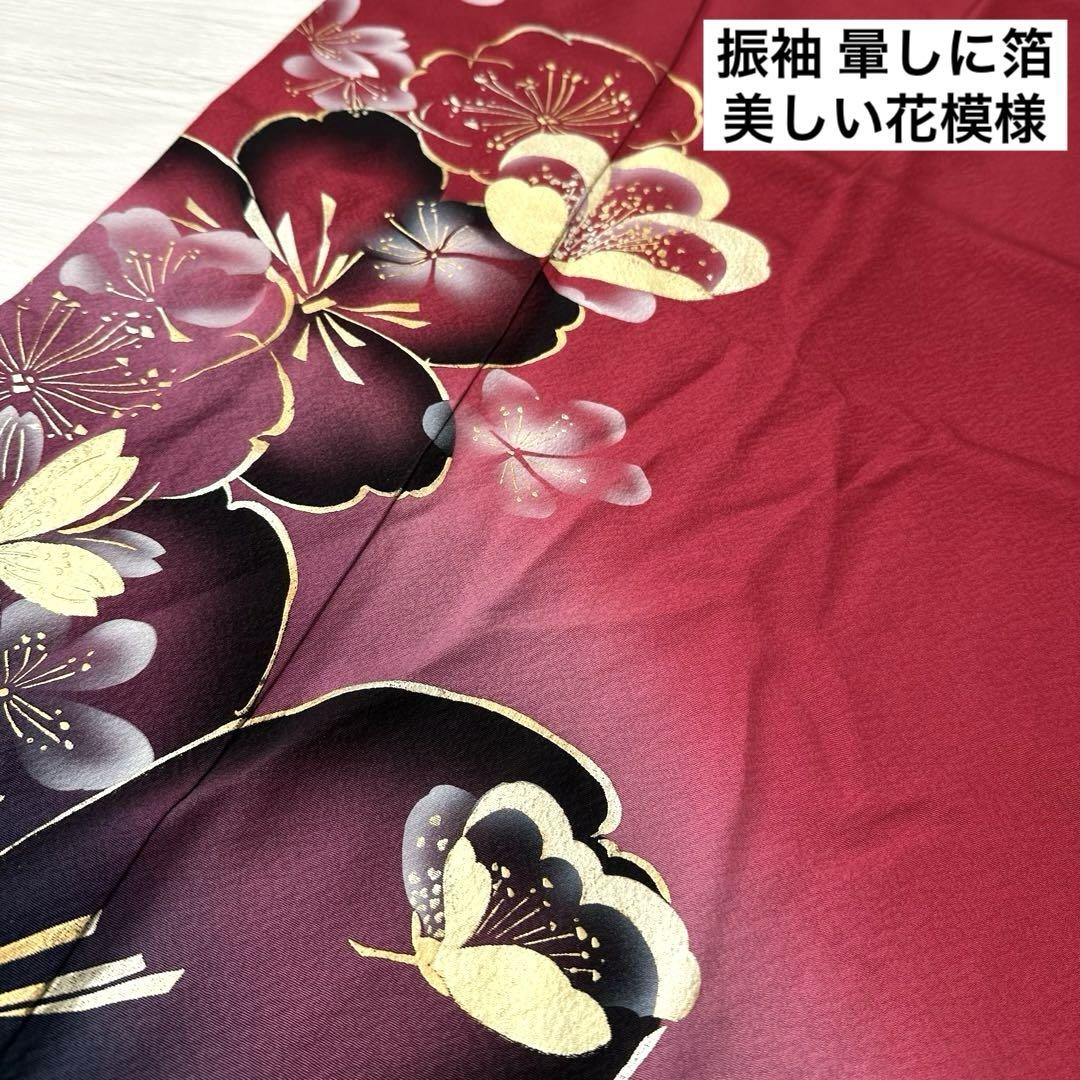 振袖 暈しに箔 美しい花模様 裄66 着物 正絹 袷 広衿 RK-4287 振袖 暈しに箔 美しい花模様 裄66 着物 正絹 袷 広衿 RK-4287（k