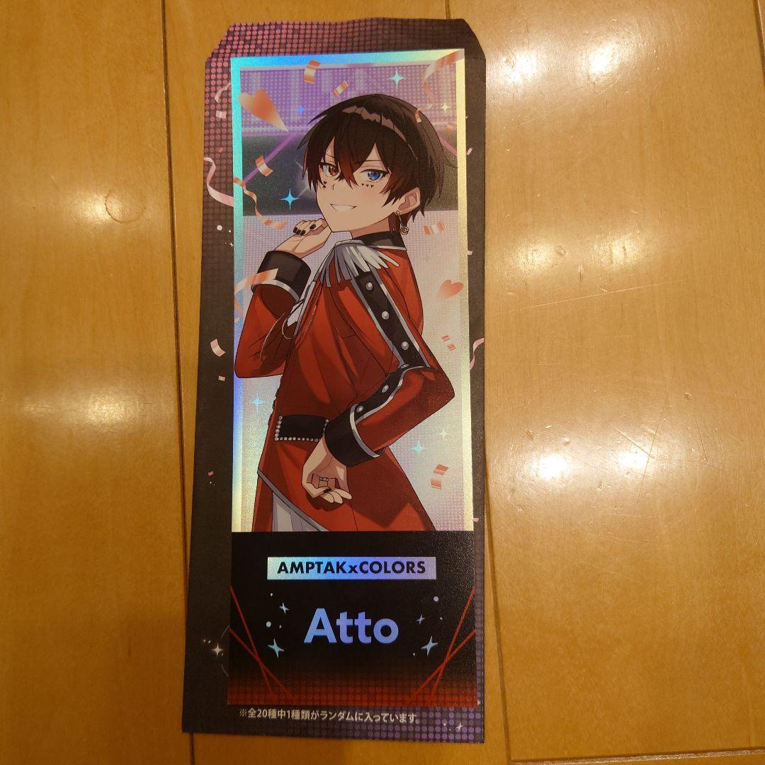 すとふぇす あっとくん AMPTAKxCOLORS ランダムホログラム