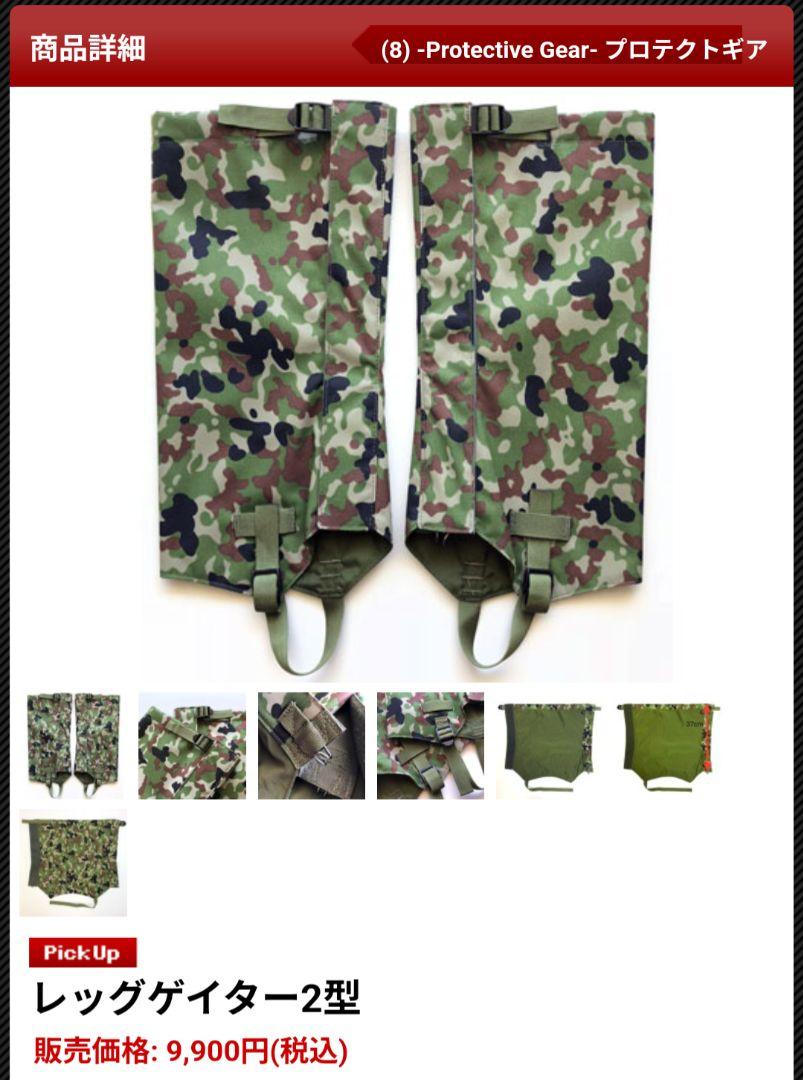 【実物¥9900】LEM オペレーション ゲイター 実物¥9900】LEM オペレーション ゲイター （2025年最新】自衛隊