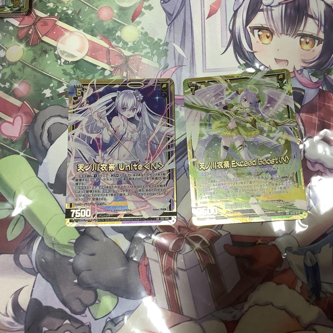 天ノ川衣奈Unite<N> & Exceed Boost<N> セット（SD08 スタート