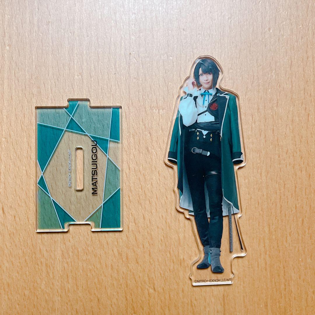 刀ミュ 江 おんすていじ ぜっぷつあー 松井江 アクリルスタンド