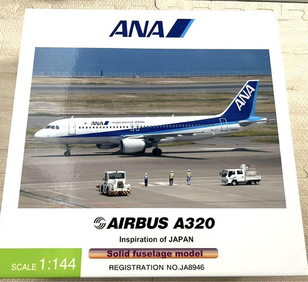 ANA Airbus A320 1/144 スケール ANA エアバス A320 | 株式会社 ハセガワ