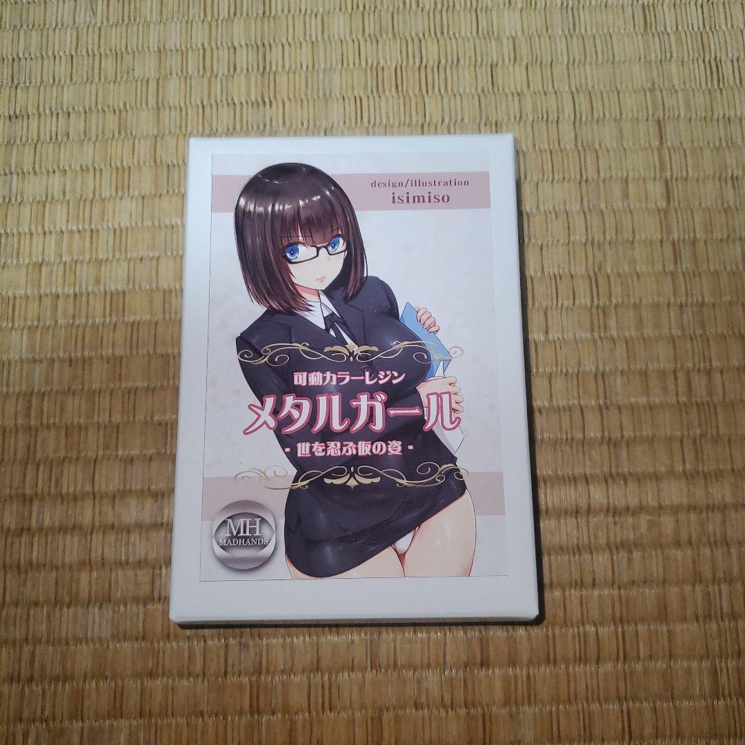 madhands メタルガール MADHANDS メタルガール 世を忍ぶ仮の姿 （H Y O （フィギュア