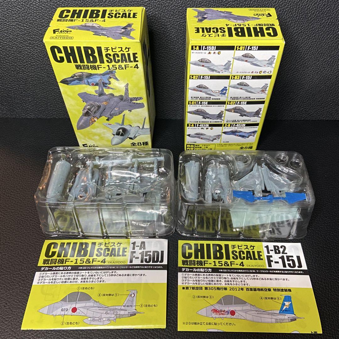 チビスケ戦闘機 F-15 & F-4 2種セット F-toys 海洋堂（海洋堂