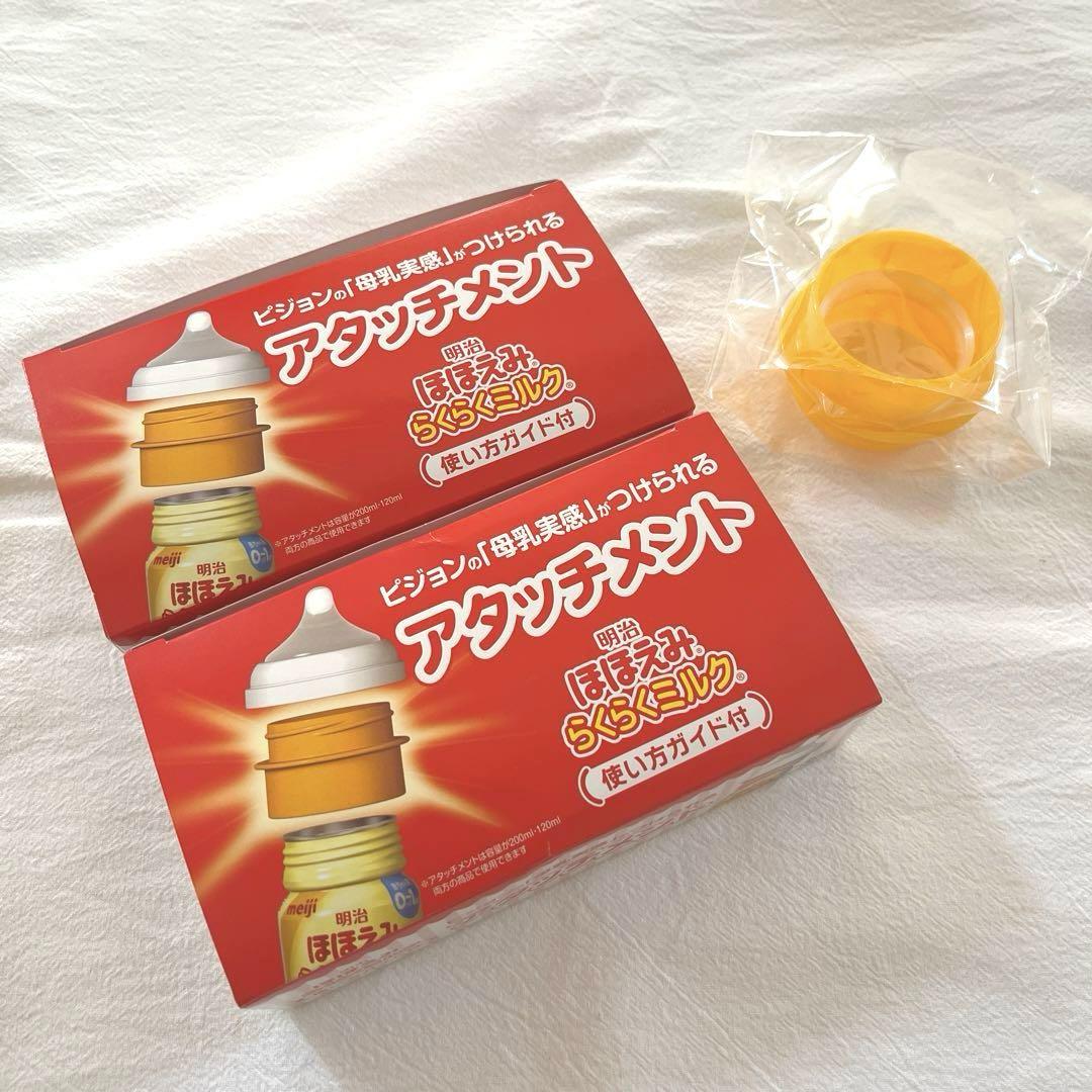 明治 ほほえみらくらくミルク 200ml×35本 アタッチメント３個 アカチャンホンポ（赤ちゃん本舗）の公式ネット通販 ｜ほほえみ