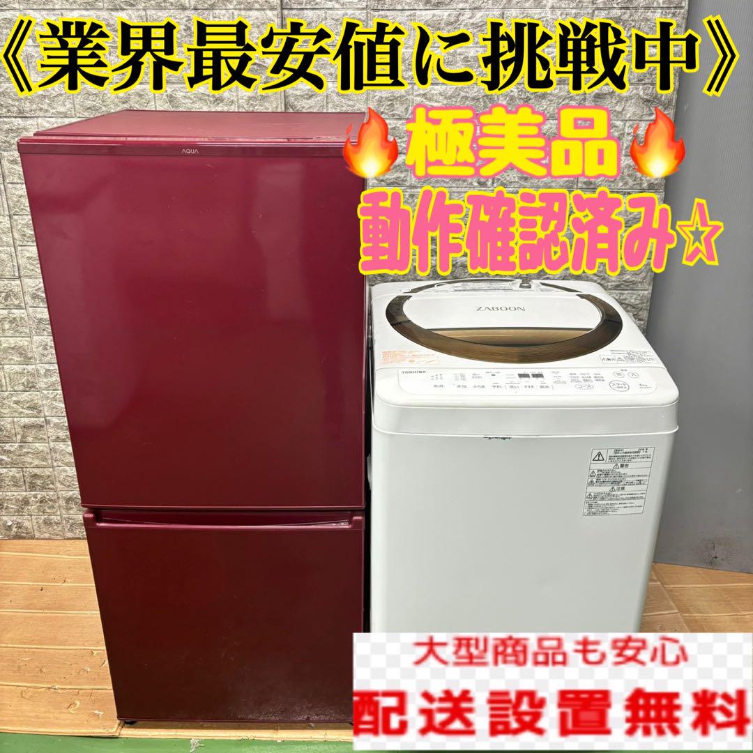 83Z 大型 冷蔵庫 一人暮らし 洗濯機 極美品 安心保証付き 動作確認済み 83Z 大型 冷蔵庫 一人暮らし 洗濯機 極美品 安心保証付き 動作