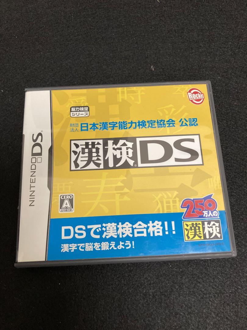財団法人日本漢字能力検定協会公認 漢検DS3デラックス 2mvetro Amazon | 財団法人日本漢字能力検定協会公認 漢検DS3デラックス
