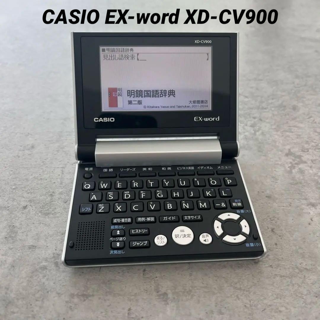 CASIO EX-word XD-CV900 カシオ 電子辞書（新品 CASIO カシオ