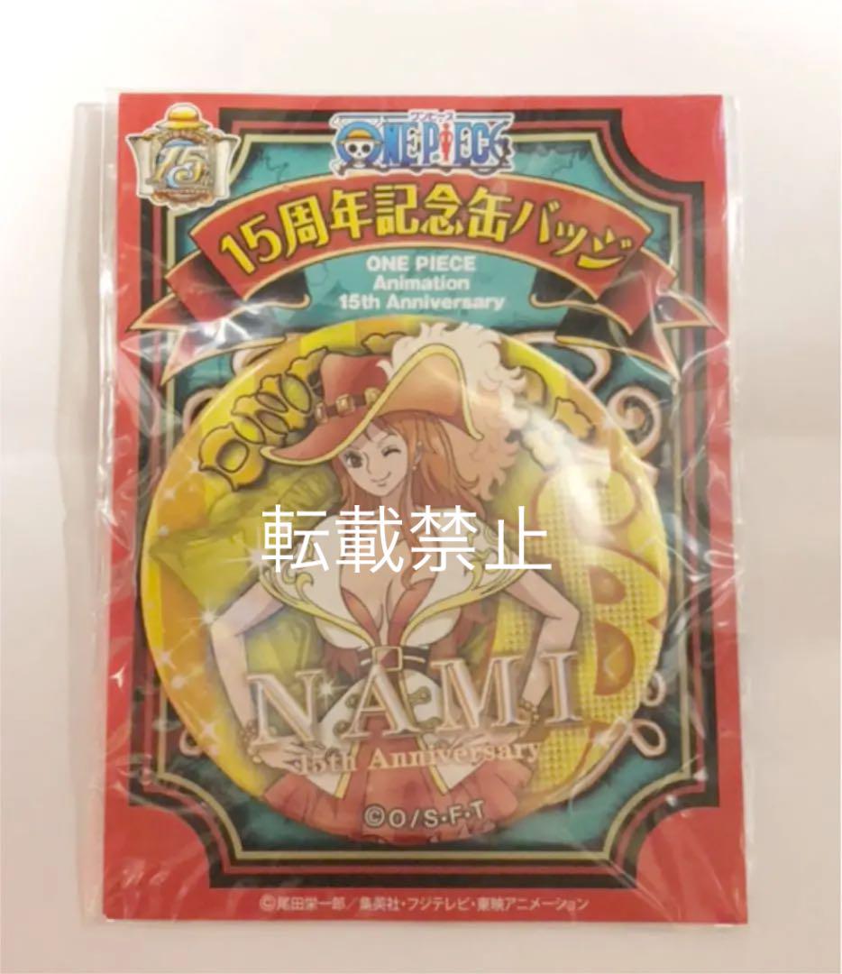 ONE PIECE ナミ 缶バッジ （新商品】ナミのバースデーアイテム