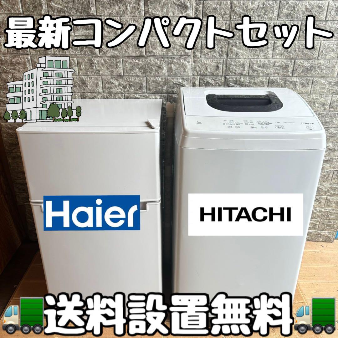 485Z 冷蔵庫 洗濯機 2023年製 一人暮らし向け 極美品 大人気モデル 三菱 - 2023年 冷蔵庫 一人暮らし 二人暮らし 3ヶ月保証 送料