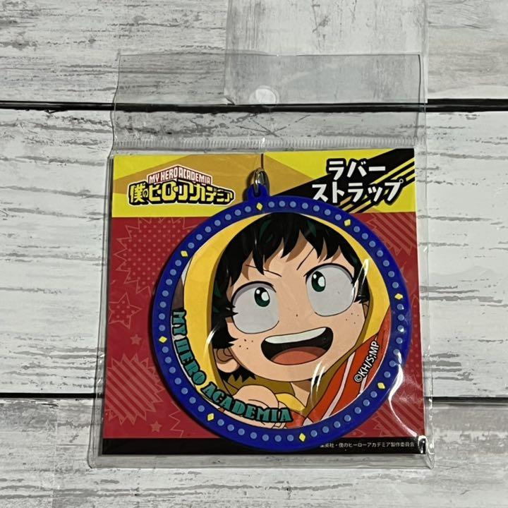 僕のヒーローアカデミア 幼少期 ラバーストラップ 緑谷（商品