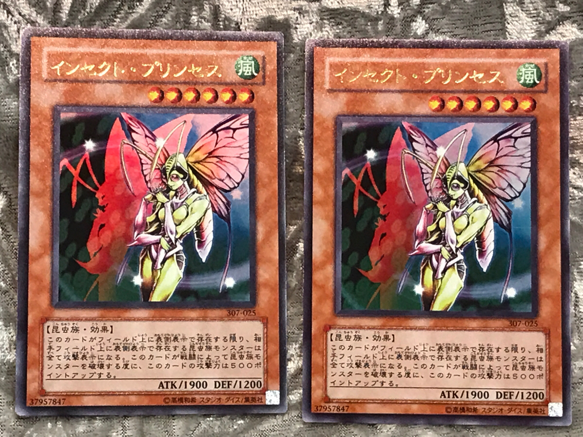 遊戯王 PSA10 インセクトプリンセス ウルトラパラレル 307-025 遊戯王カード インセクト.プリンセス ウルトラレア 2枚 1枚美品