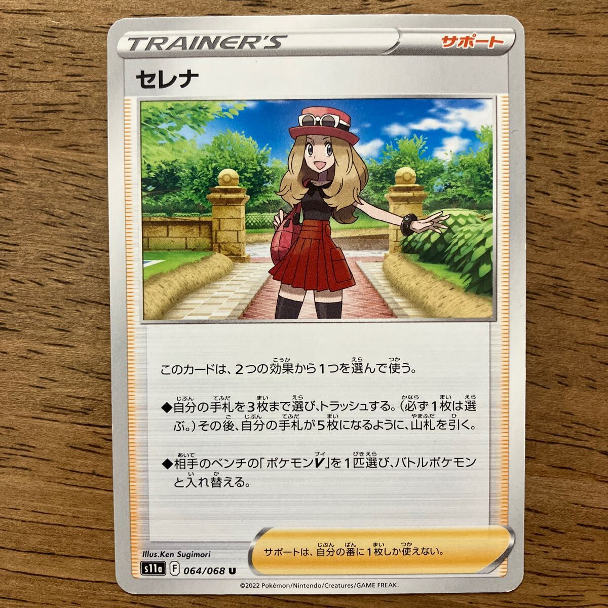 ポケモン - 【早い者勝ち】まとめ売り 引退品 マリィ　セレナ  カイ ナタネの活気　セット 早い者勝ち ポケモンカード 引退品 100枚 キラ まとめ売り N429
