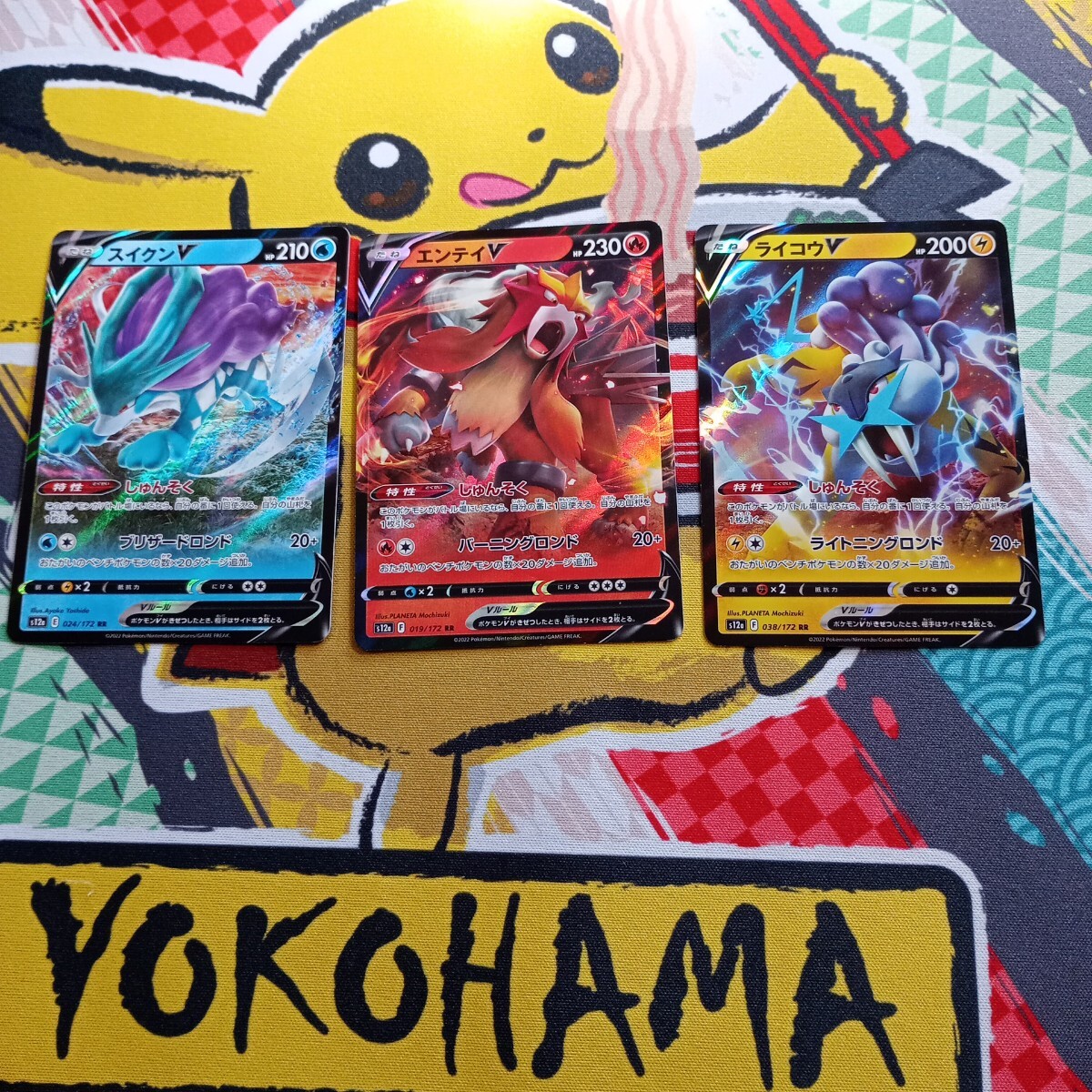 ポケモンカード スイクン エンテイ ライコウ セット （ポケモン
