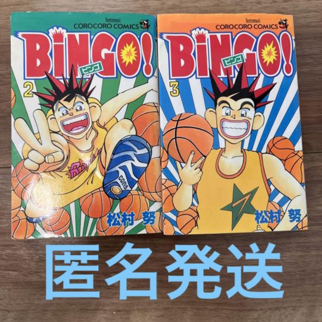 マ*ミ様 「ガソリン番長」「BiNGO!」松村努 マ*ミ様 「ガソリン番長」「BiNGO!」松村努