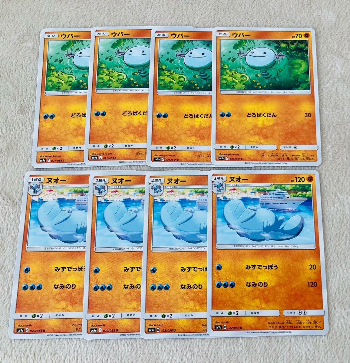 ポケモンカード】ヌオー | トレカ販売 - トレマ
