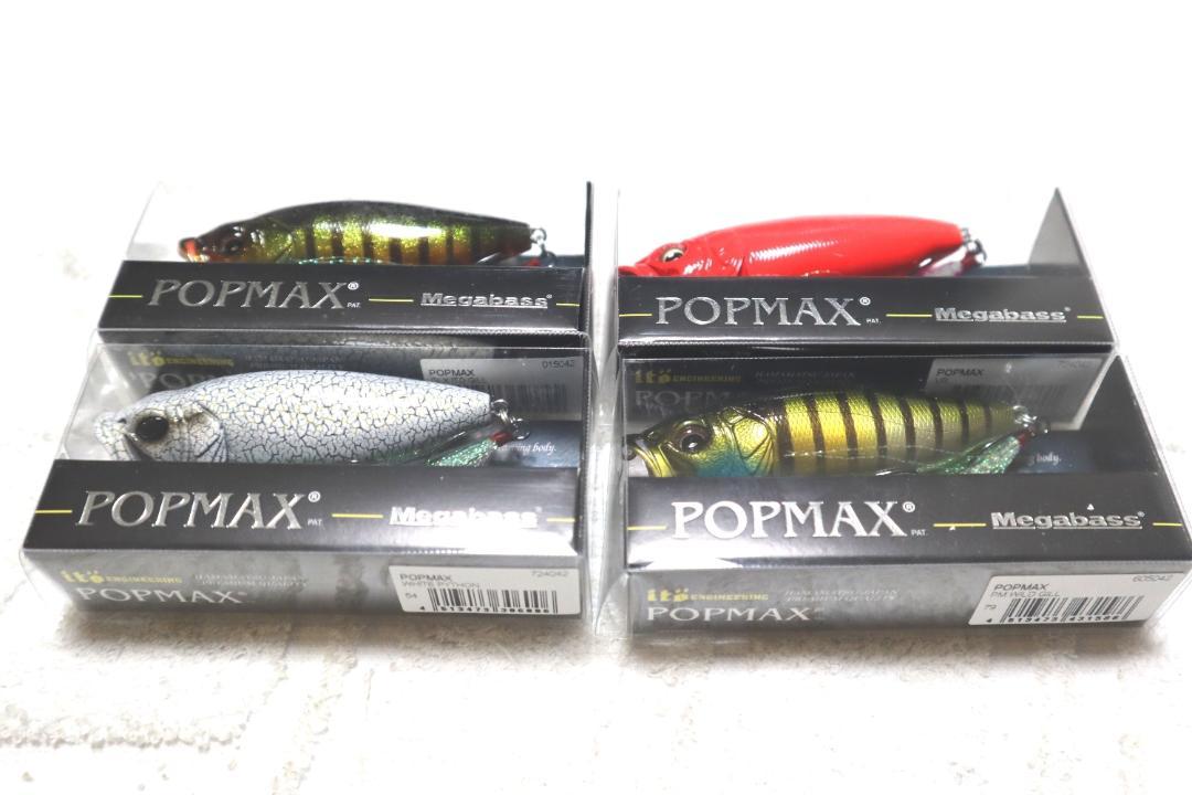 POPMAX | Megabass - メガバス オンラインショップ