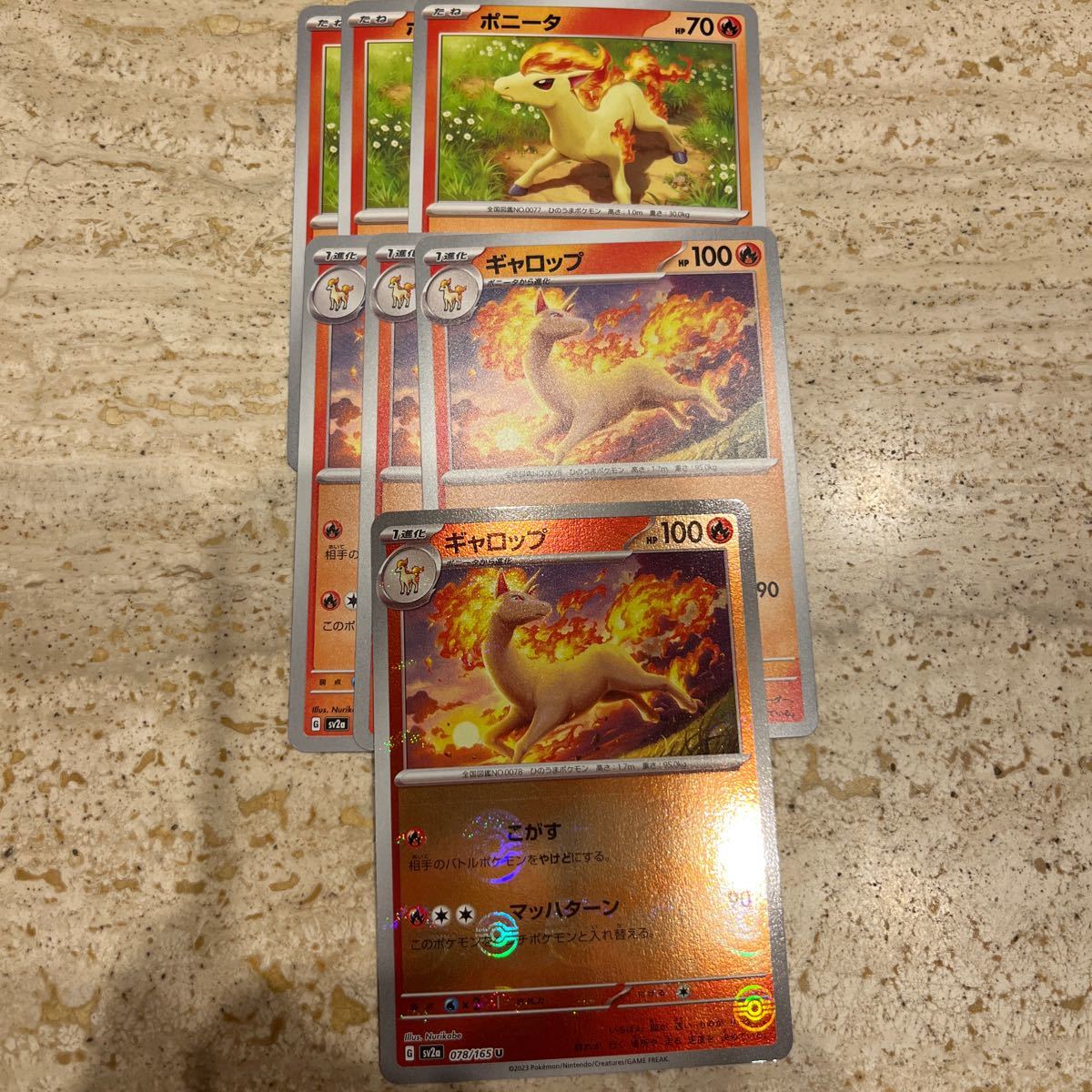 【約1000枚】　ポニータ　ギャロップ　のみ　ポケモンカード　大量　まとめ売り 約1000枚】 ポニータ ギャロップ のみ ポケモンカード 大量