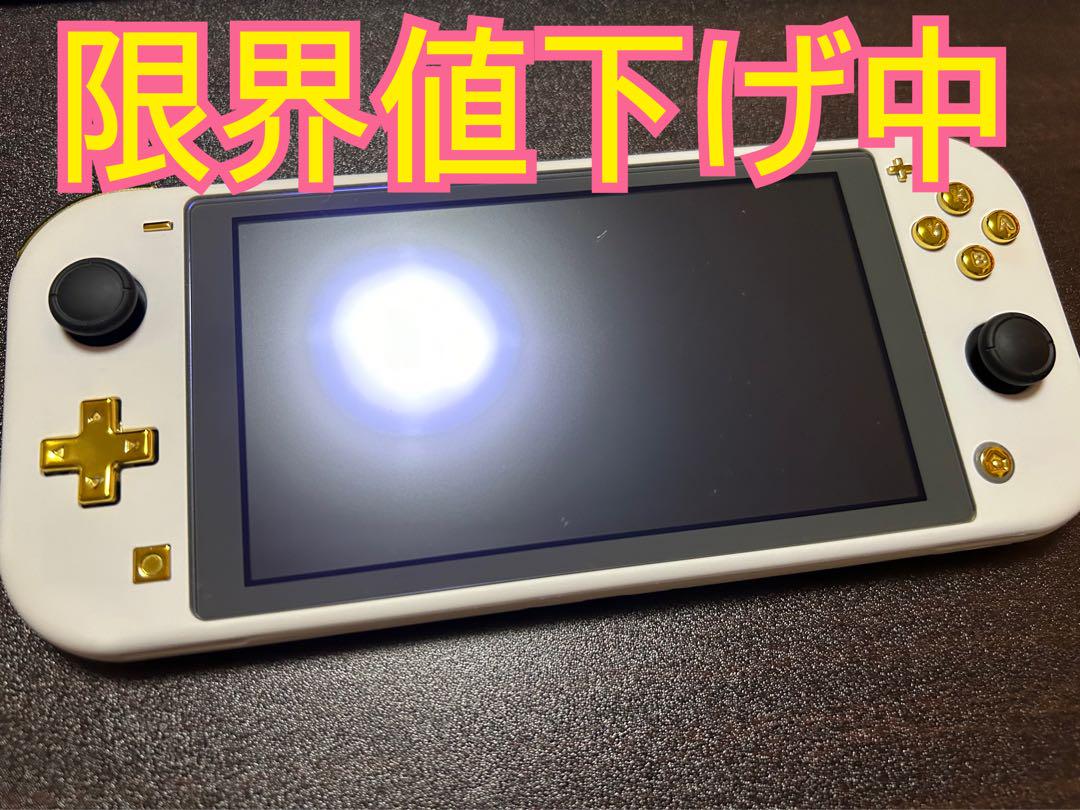 Nintendo Switch Lite カスタム　ホワイト　動作確認済 Switch Liteのカスタマイズがしたい!! 当店で承ります!! 端末