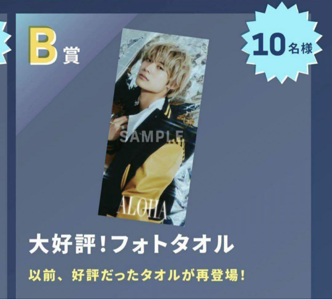 超特急 アロハ キラリ タオル 超特急 EVE タオル アロハ - メルカリ