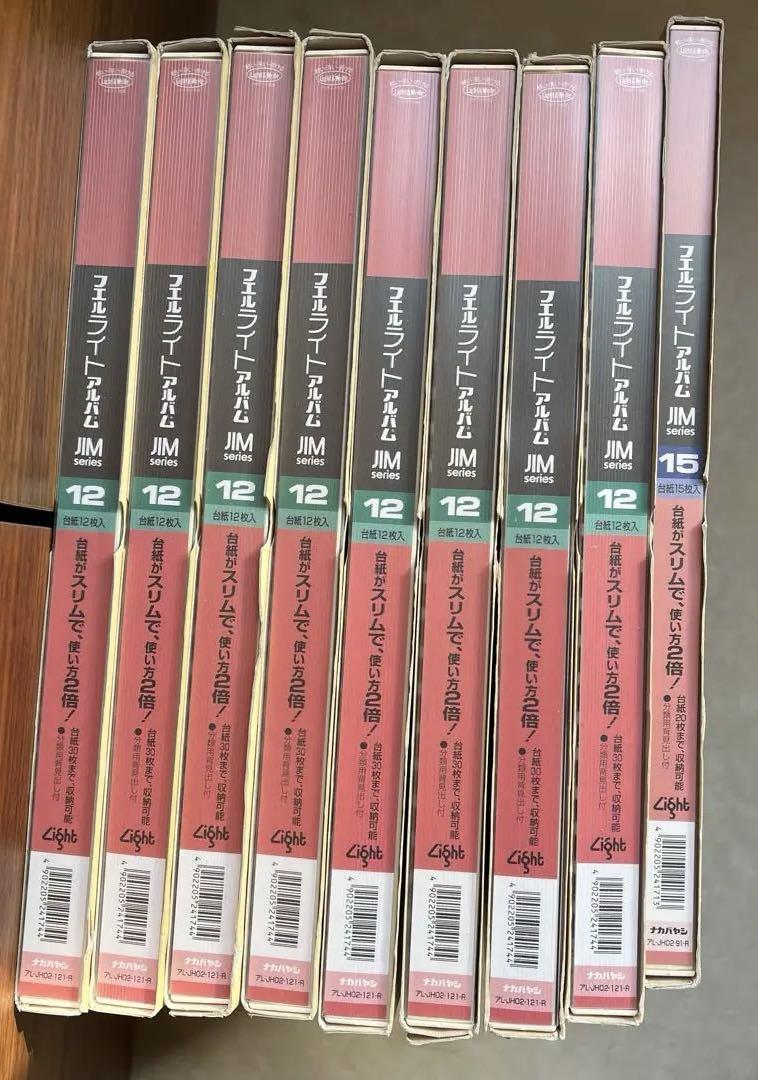 フエルライトアルバム　ナカバヤシ　9冊 フエルライトアルバム ナカバヤシ 9冊 （ライトアルバム ジム