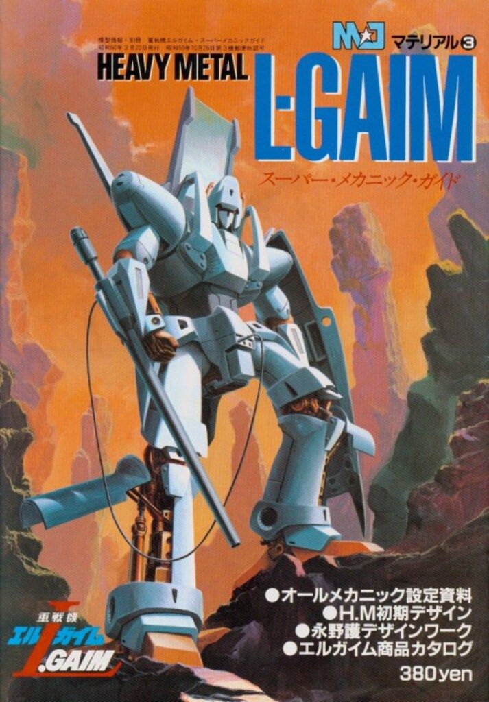 バンダイ MJマテリアル 3 重戦機エルガイム L・GAIM（MJ