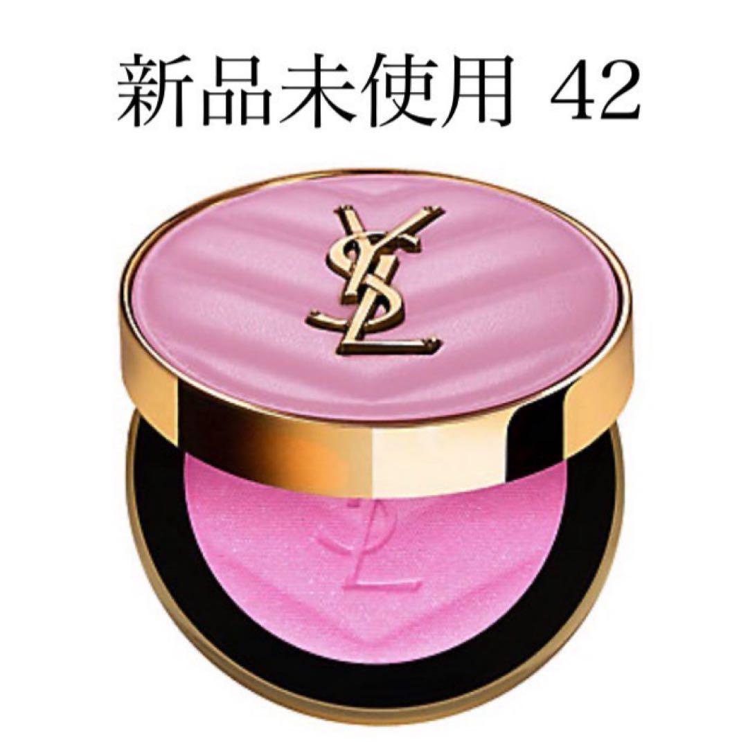 新品未使用 YSL メイクミーブラッシュ パウダー S 42 2025春新作「YSL メイクミーブラッシュ パウダー 42」で透明感
