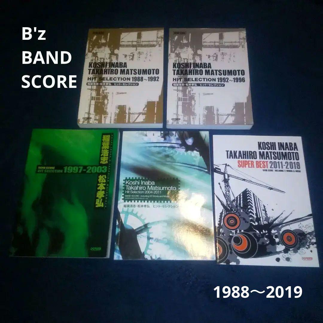稲葉浩志 松本孝弘(＝B'z)バンドスコア／1988～2019の5冊セット 稲葉浩志 松本孝弘(＝B'z)バンドスコア／1988～2019の5冊セット