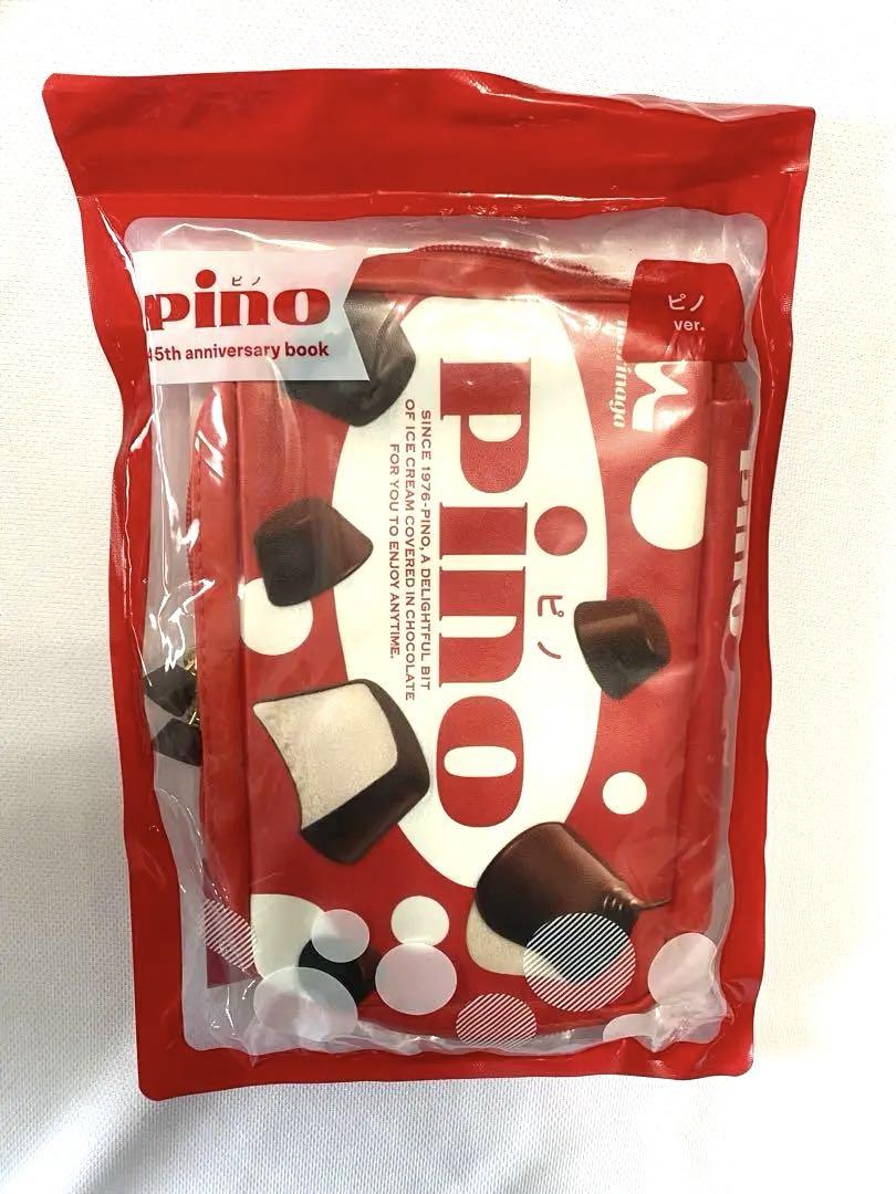 ピノ pino 45th anniversary book 未開封 森永製菓（pino（ピノ