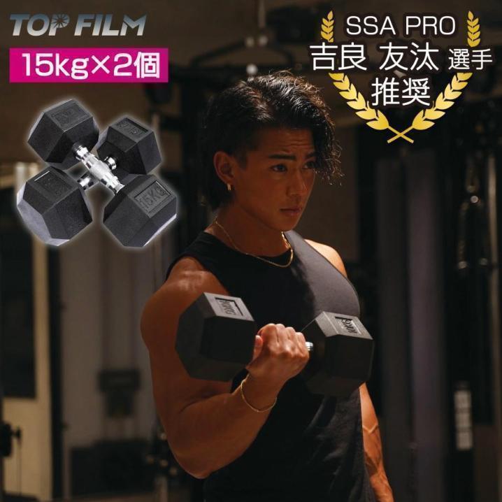 中古美品 ンベル 15kg 2個セット 合計30kg 六角 筋力トレーニング 中古美品ンベル 15kg 2個セット 合計30kg 六角 在宅 筋力
