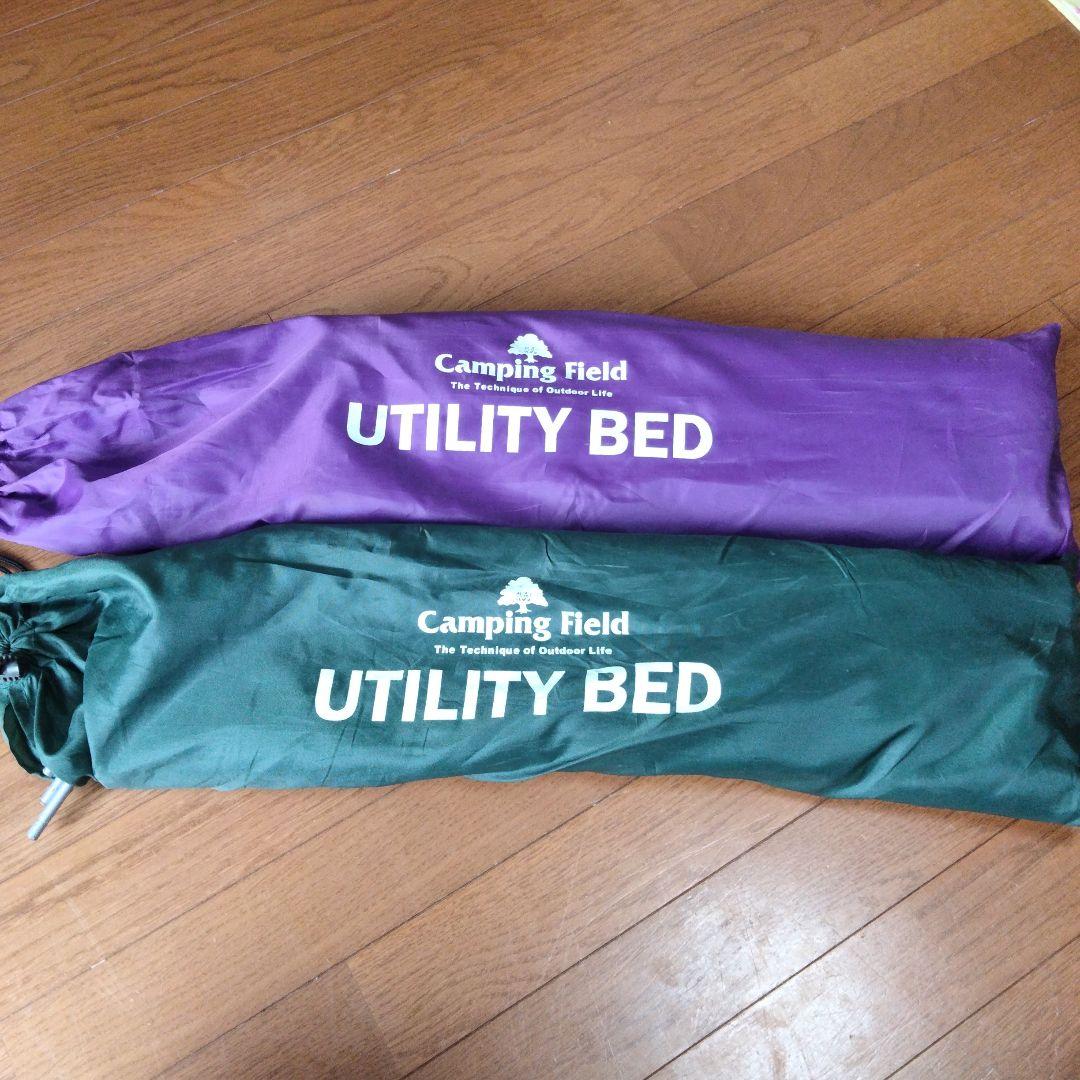 キャンプをはじめることにした:Camping Field ユーティリティベッド